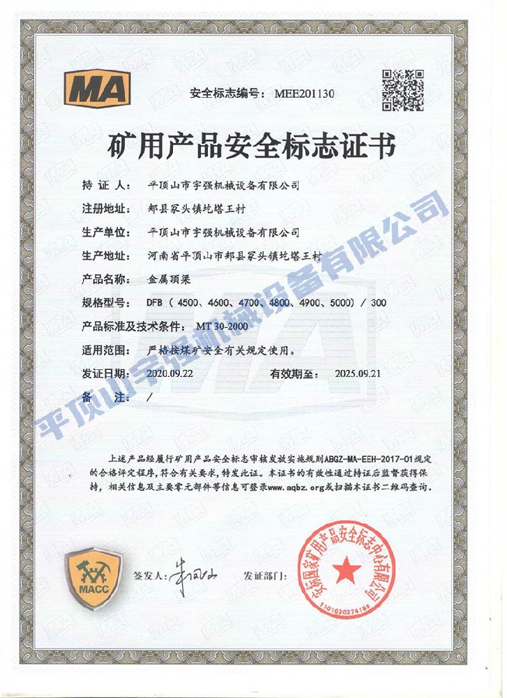 排梁5米