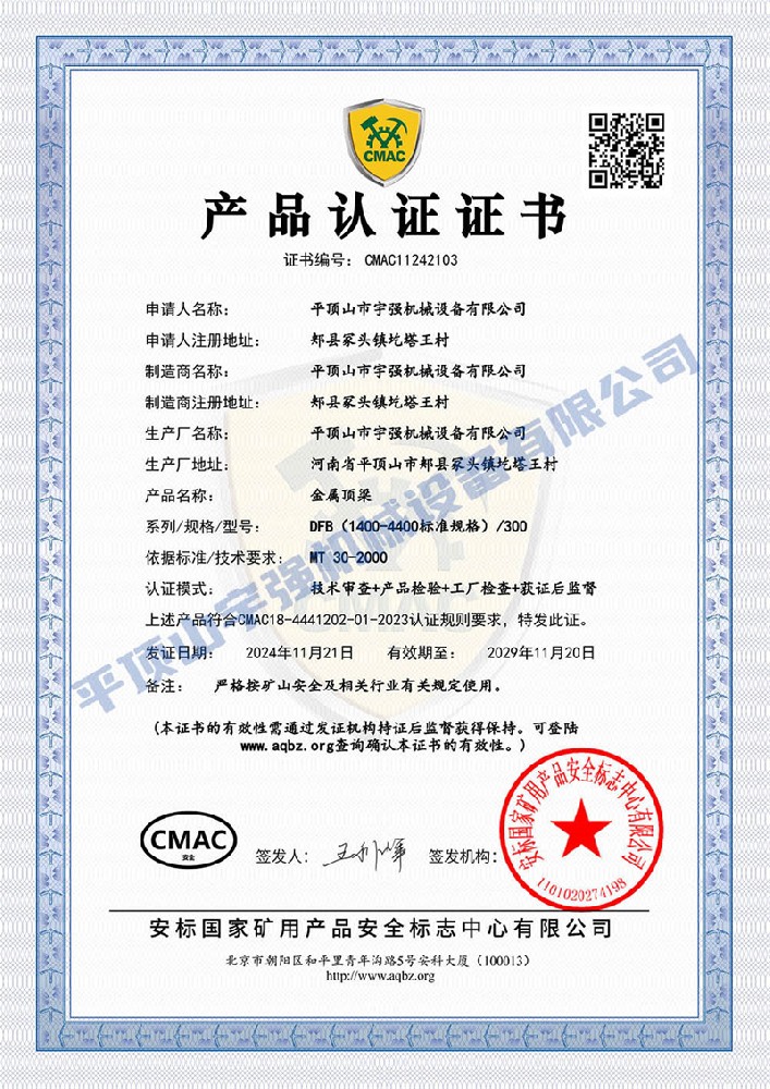 排梁1.4-4.4米