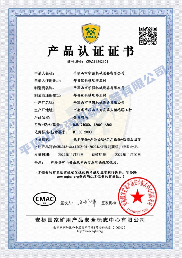 铰接1米-1.2米