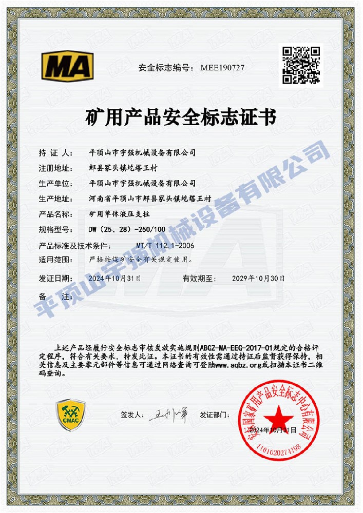 25、28普通单体